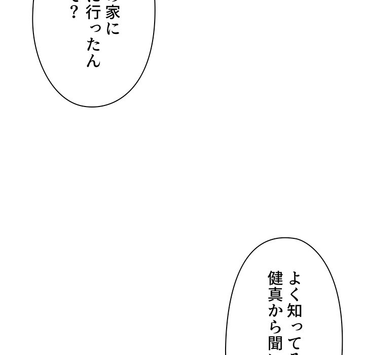 大学生活はサークルから【タテヨミ】 - Page 46