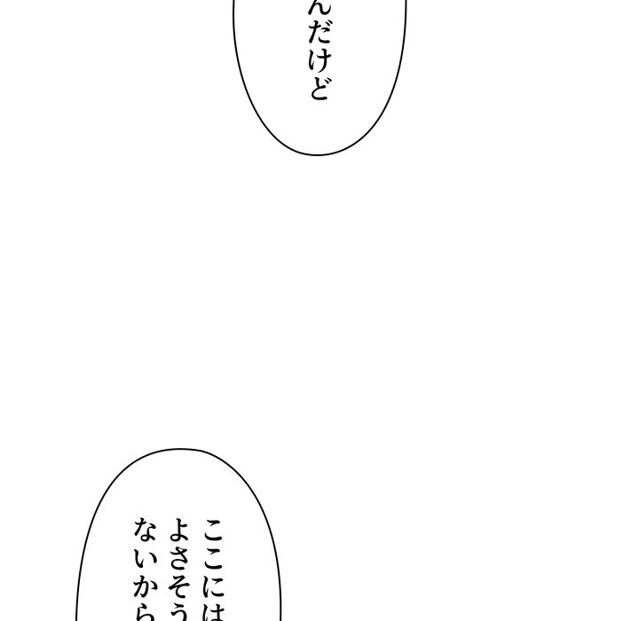 大学生活はサークルから【タテヨミ】 - Page 65