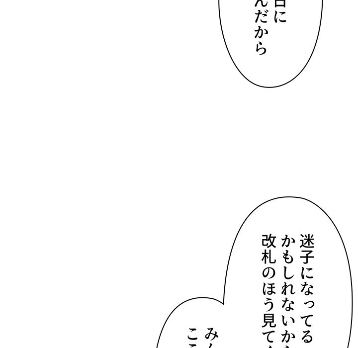 大学生活はサークルから【タテヨミ】 - Page 82