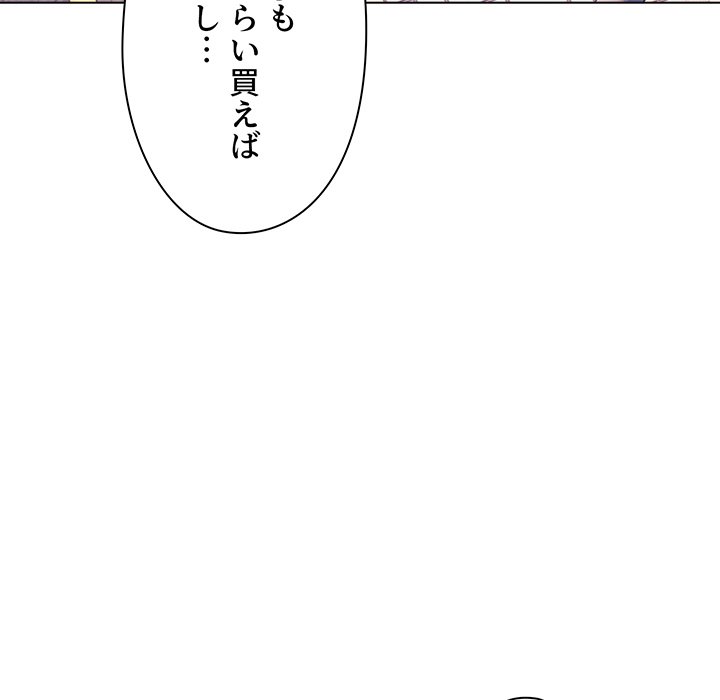 大学生活はサークルから【タテヨミ】 - Page 104