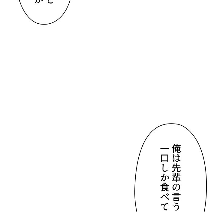 大学生活はサークルから【タテヨミ】 - Page 117