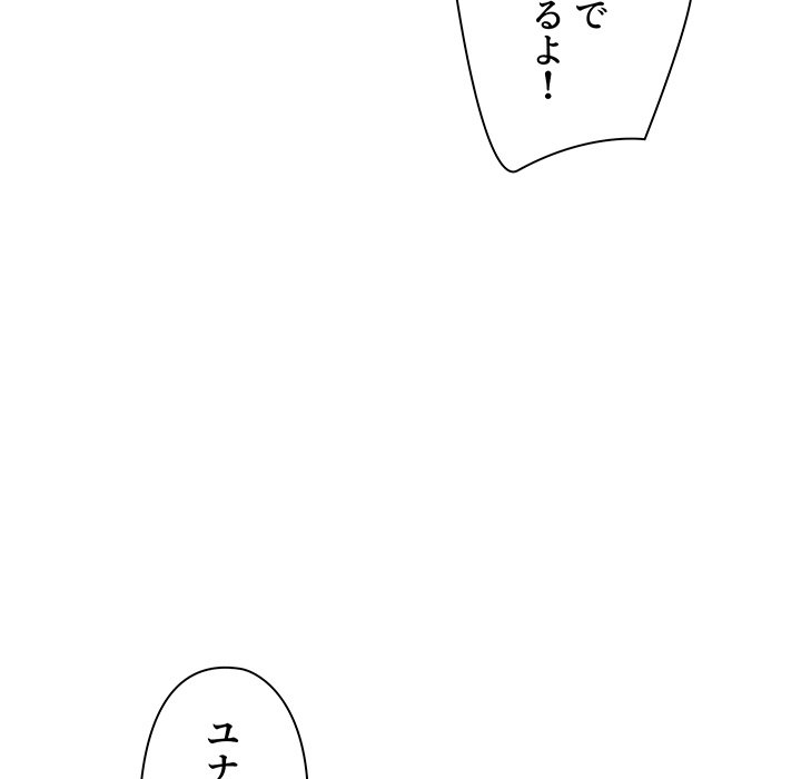 大学生活はサークルから【タテヨミ】 - Page 82