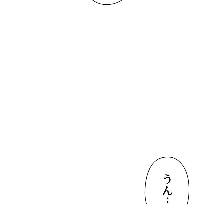 大学生活はサークルから【タテヨミ】 - Page 150