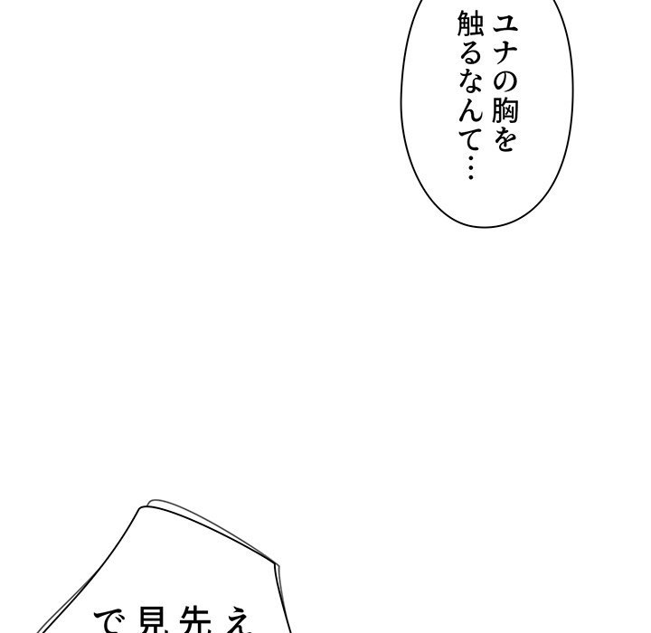 大学生活はサークルから【タテヨミ】 - Page 24