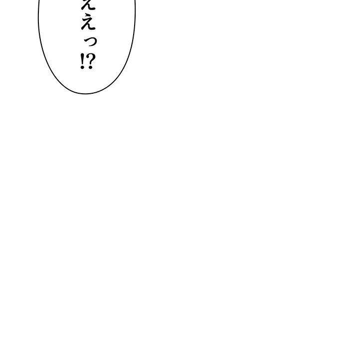 大学生活はサークルから【タテヨミ】 - Page 39