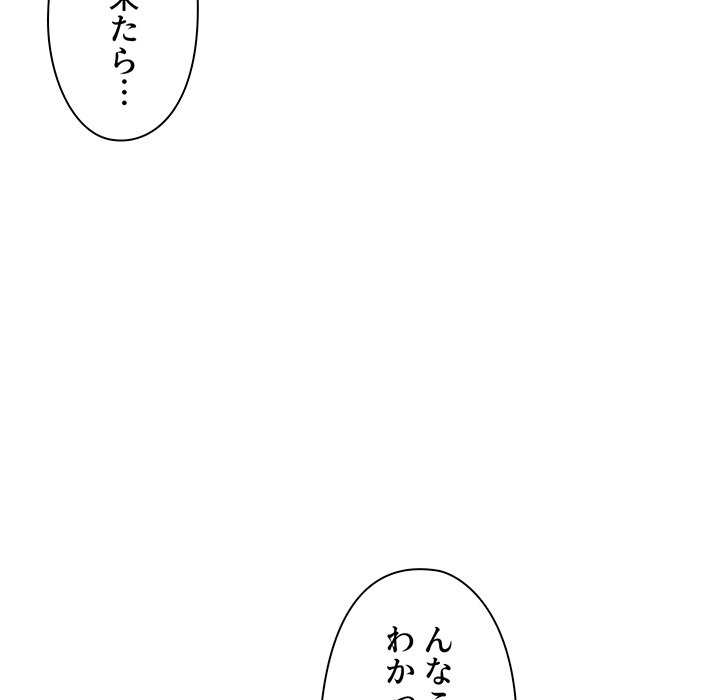 大学生活はサークルから【タテヨミ】 - Page 47