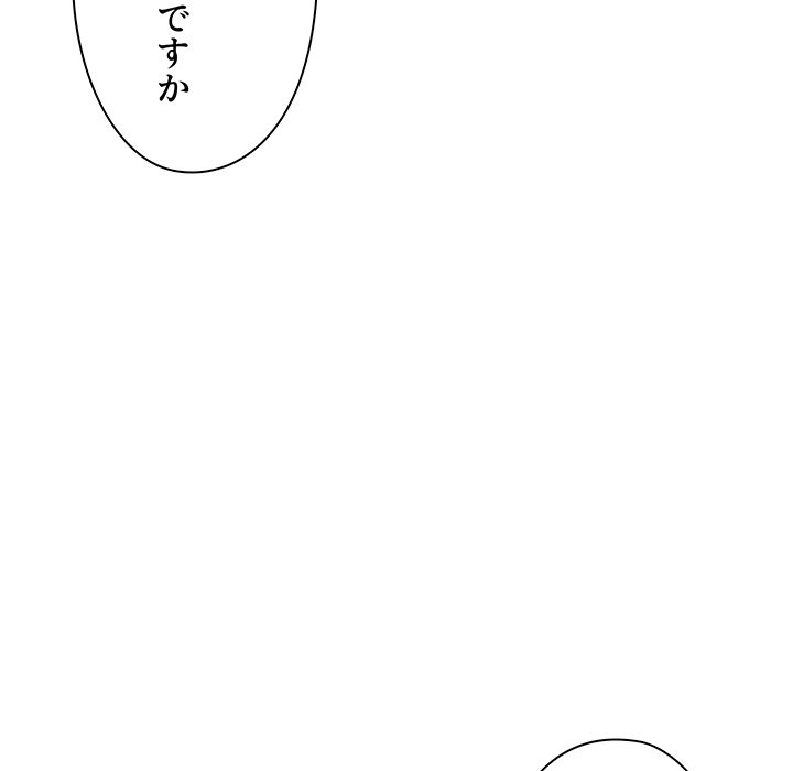 大学生活はサークルから【タテヨミ】 - Page 121