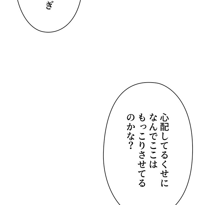 大学生活はサークルから【タテヨミ】 - Page 124