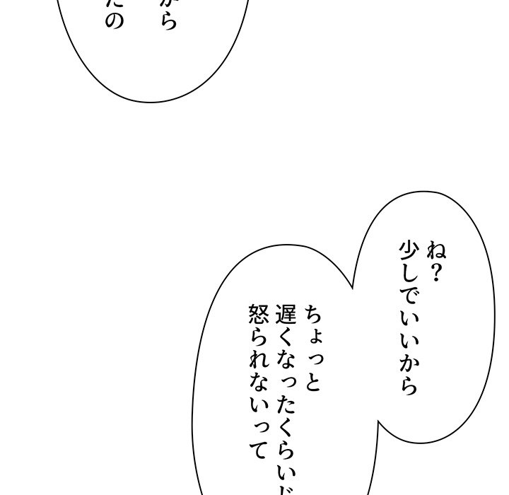 大学生活はサークルから【タテヨミ】 - Page 8