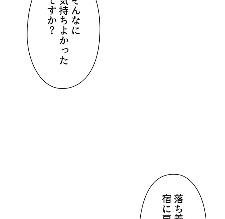 大学生活はサークルから【タテヨミ】 - Page 129