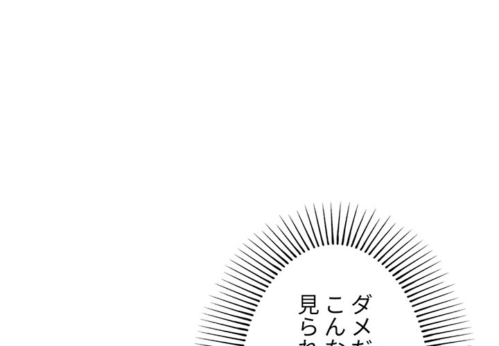 大学生活はサークルから【タテヨミ】 - Page 3