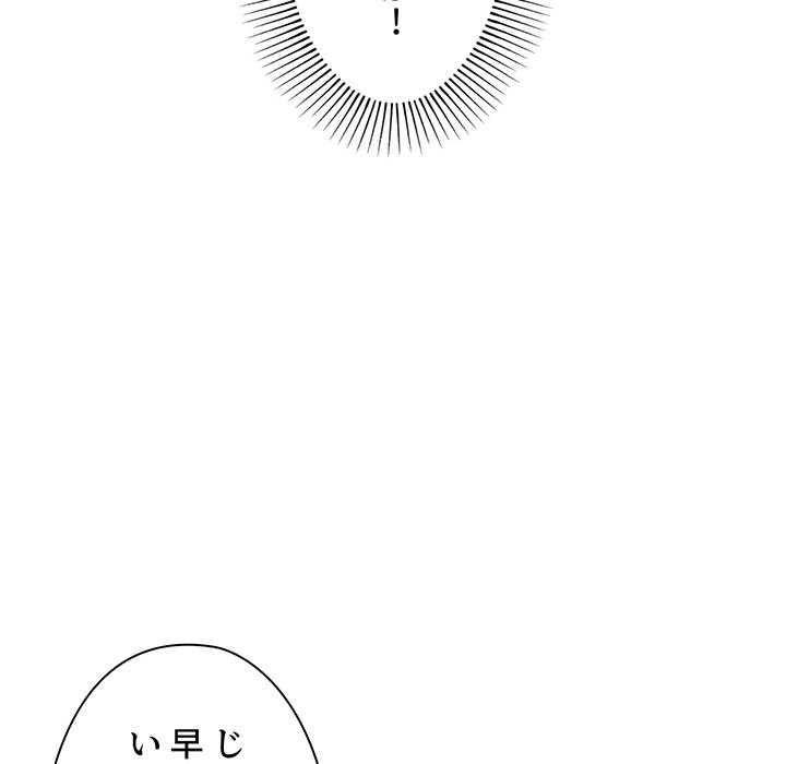 大学生活はサークルから【タテヨミ】 - Page 41