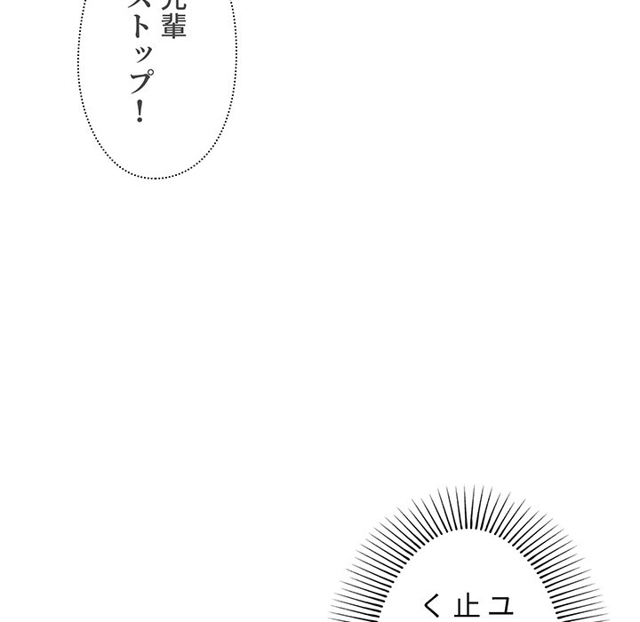 大学生活はサークルから【タテヨミ】 - Page 7