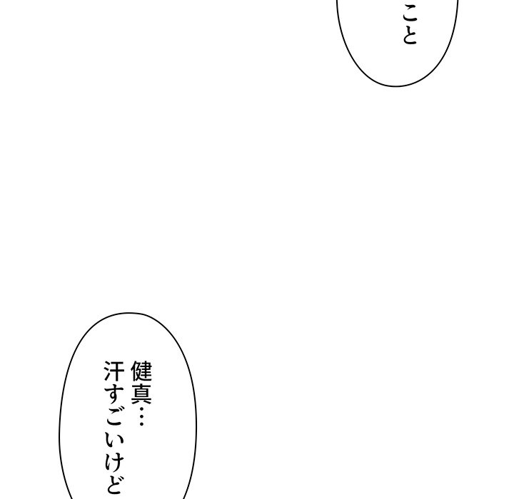 大学生活はサークルから【タテヨミ】 - Page 14