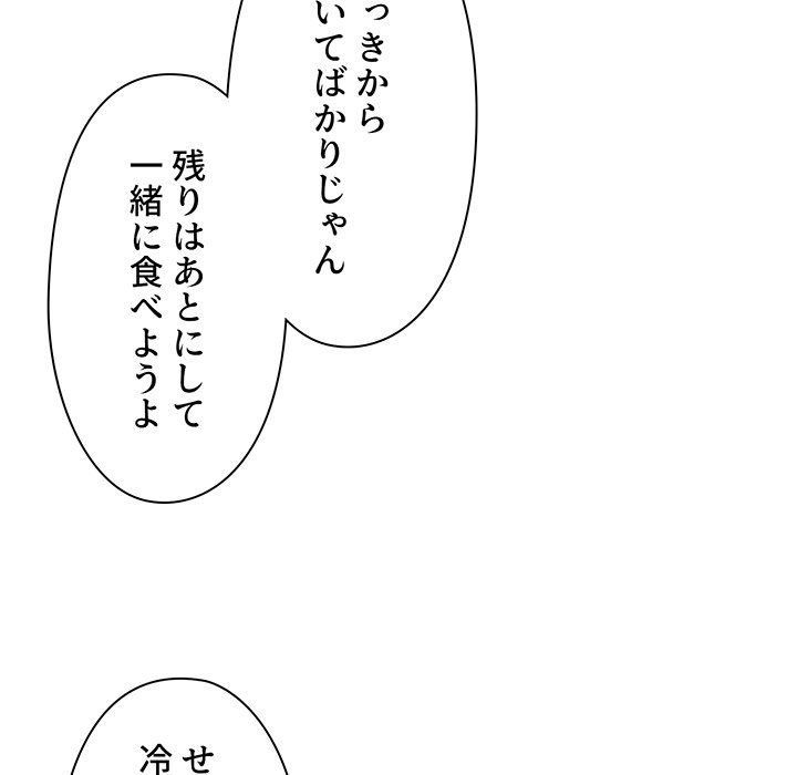 大学生活はサークルから【タテヨミ】 - Page 55