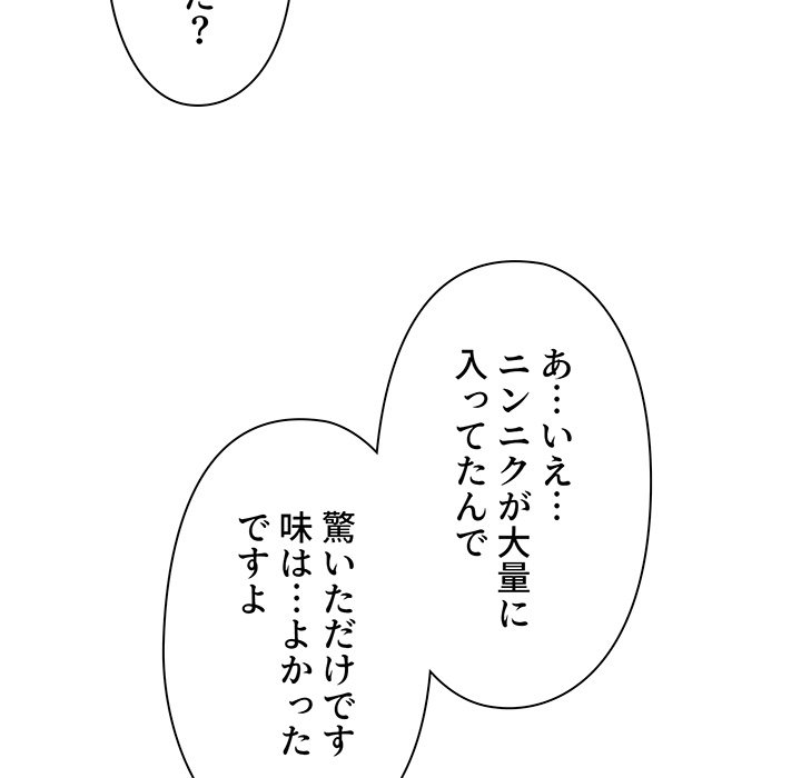 大学生活はサークルから【タテヨミ】 - Page 96