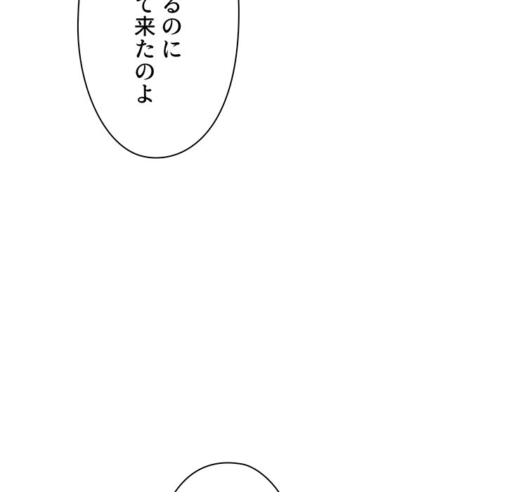 大学生活はサークルから【タテヨミ】 - Page 140