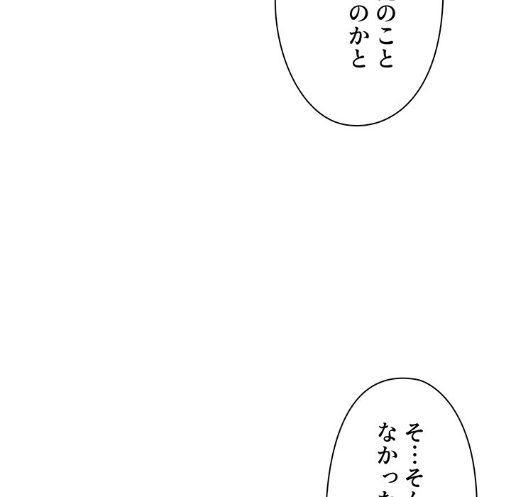 大学生活はサークルから【タテヨミ】 - Page 10