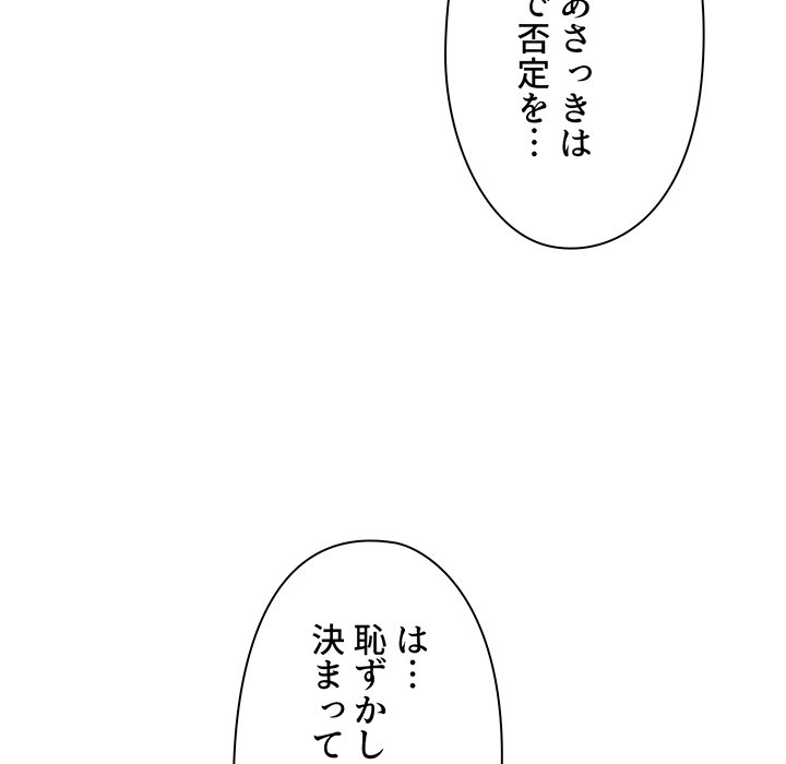 大学生活はサークルから【タテヨミ】 - Page 42