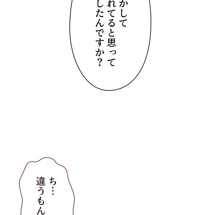 大学生活はサークルから【タテヨミ】 - Page 128