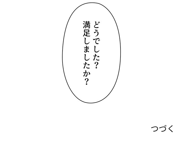 大学生活はサークルから【タテヨミ】 - Page 153