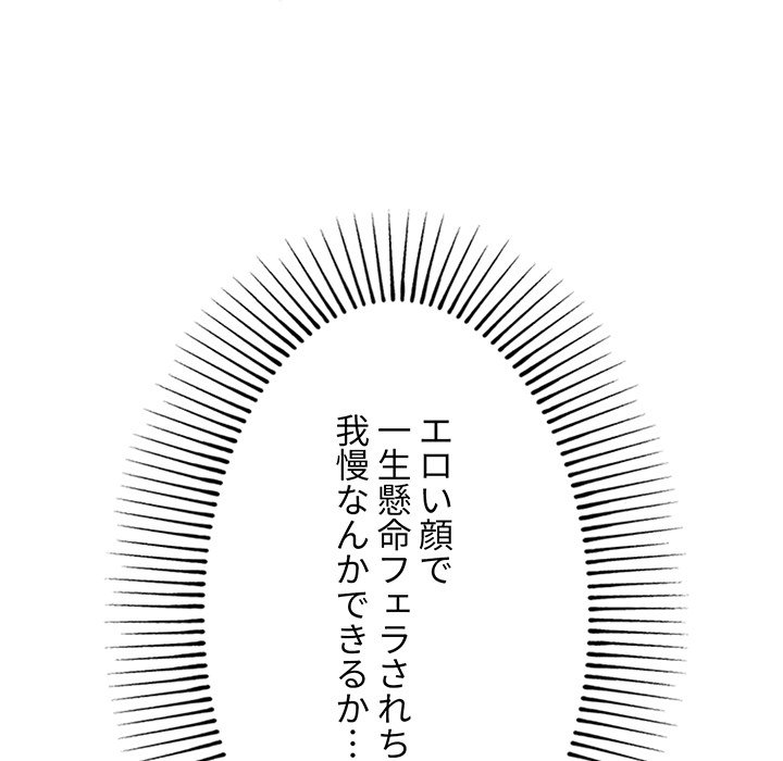 大学生活はサークルから【タテヨミ】 - Page 27