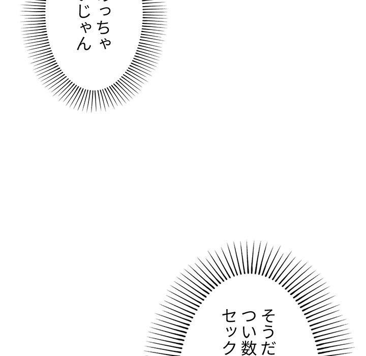 大学生活はサークルから【タテヨミ】 - Page 18