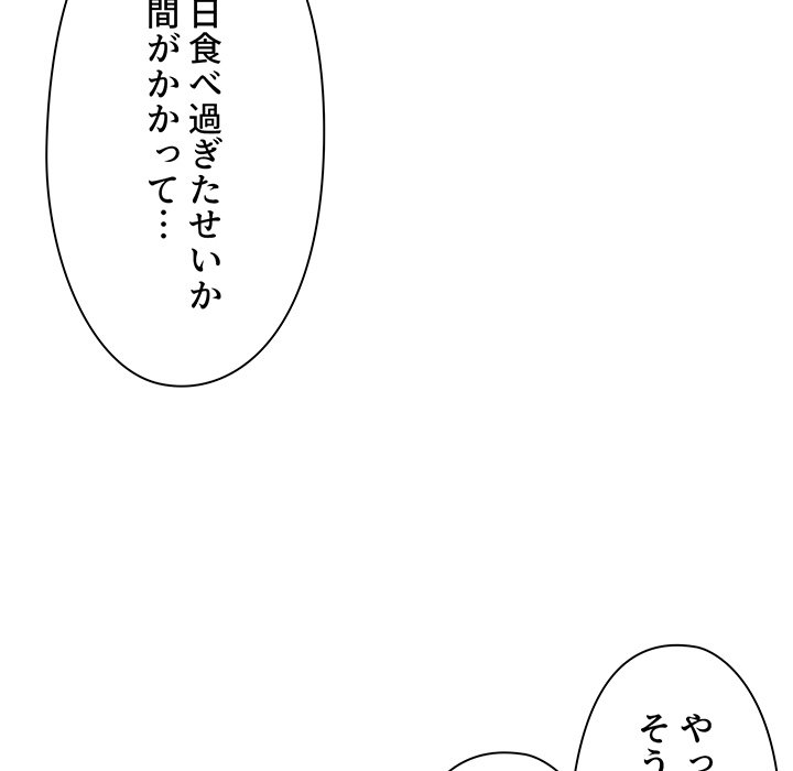 大学生活はサークルから【タテヨミ】 - Page 39