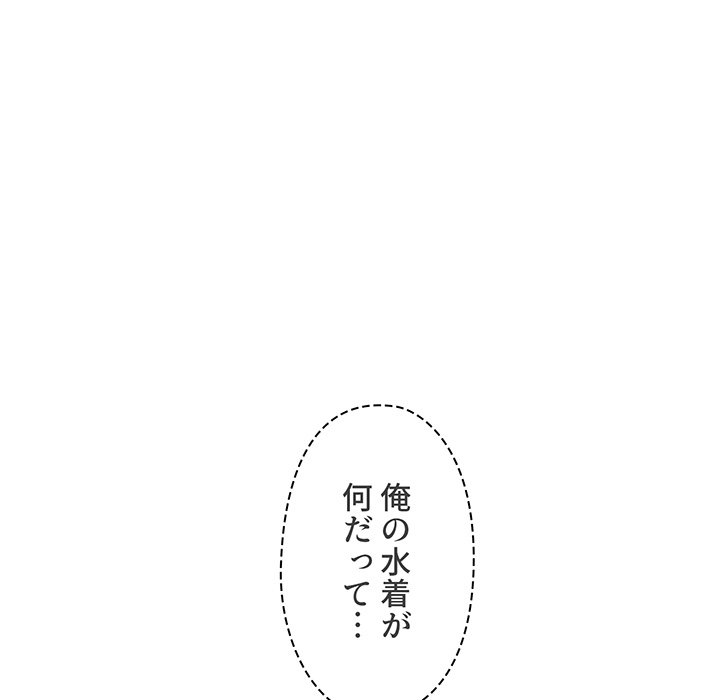 大学生活はサークルから【タテヨミ】 - Page 58