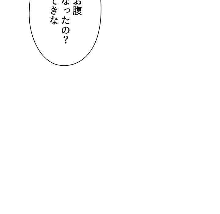 大学生活はサークルから【タテヨミ】 - Page 69