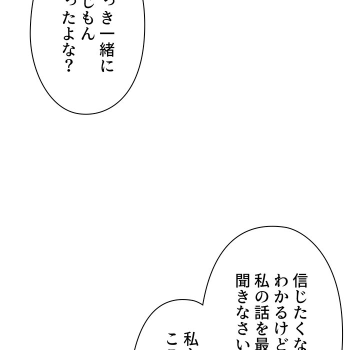 大学生活はサークルから【タテヨミ】 - Page 46