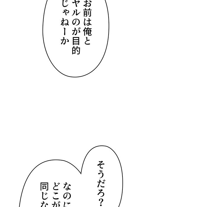 大学生活はサークルから【タテヨミ】 - Page 51