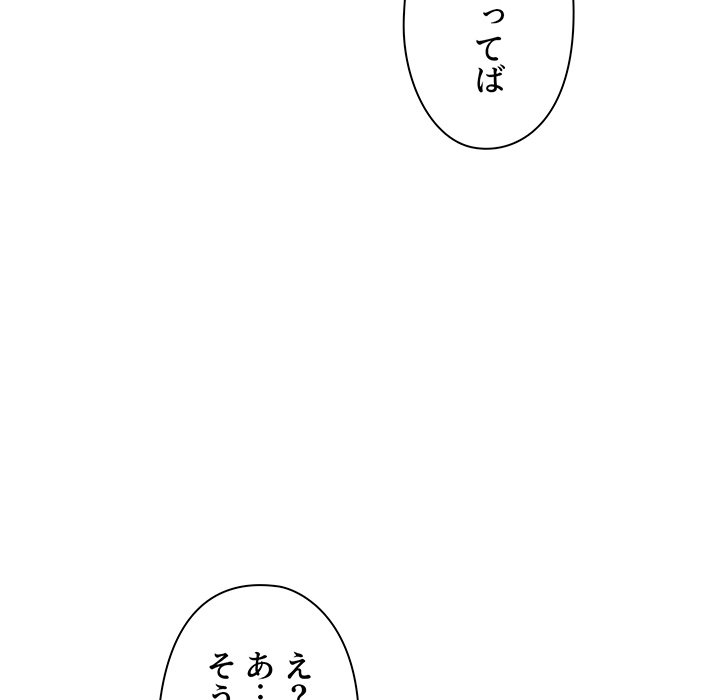 大学生活はサークルから【タテヨミ】 - Page 142