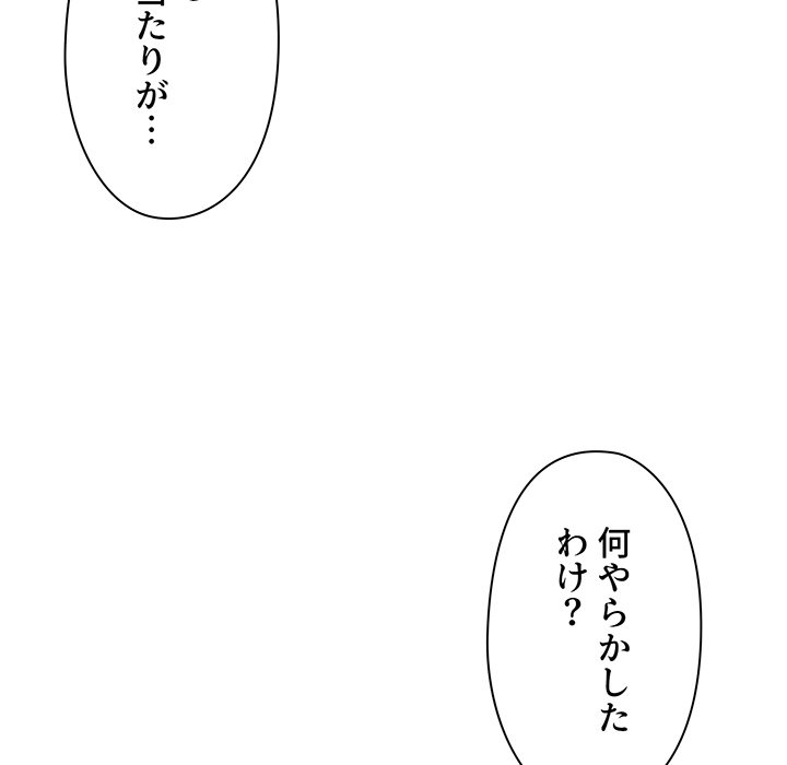 大学生活はサークルから【タテヨミ】 - Page 107