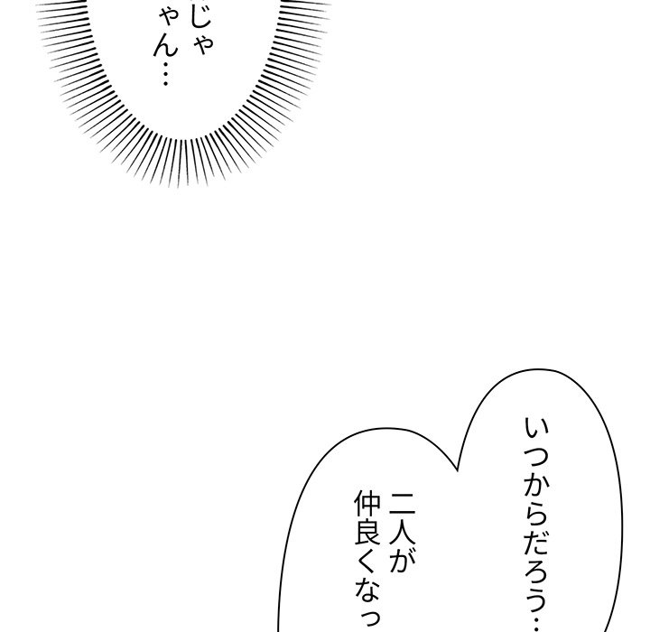 大学生活はサークルから【タテヨミ】 - Page 7