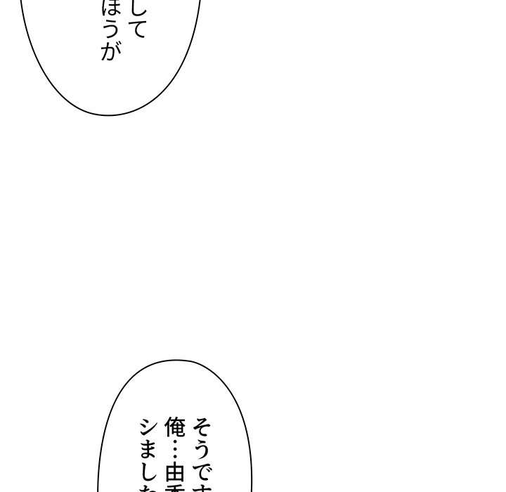 大学生活はサークルから【タテヨミ】 - Page 31