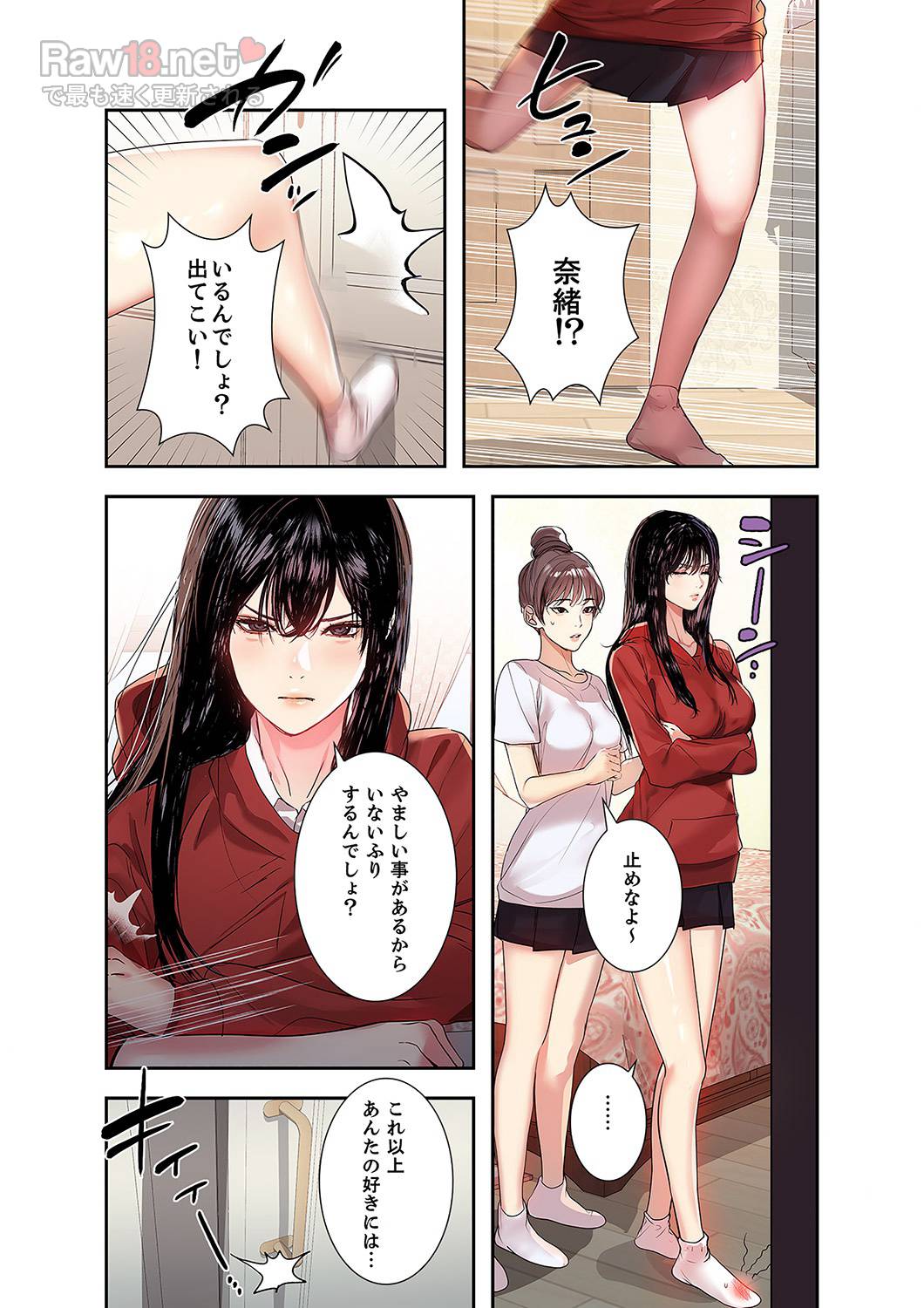 ド天然お姉さんと、ひとつ屋根の下 - Page 12