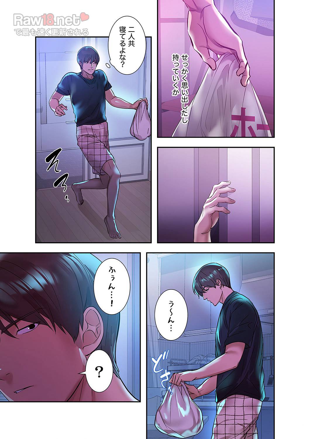 ド天然お姉さんと、ひとつ屋根の下 - Page 36