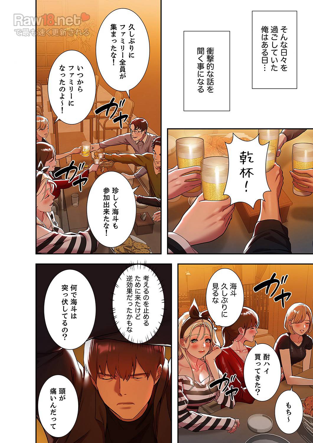 ド天然お姉さんと、ひとつ屋根の下 - Page 9