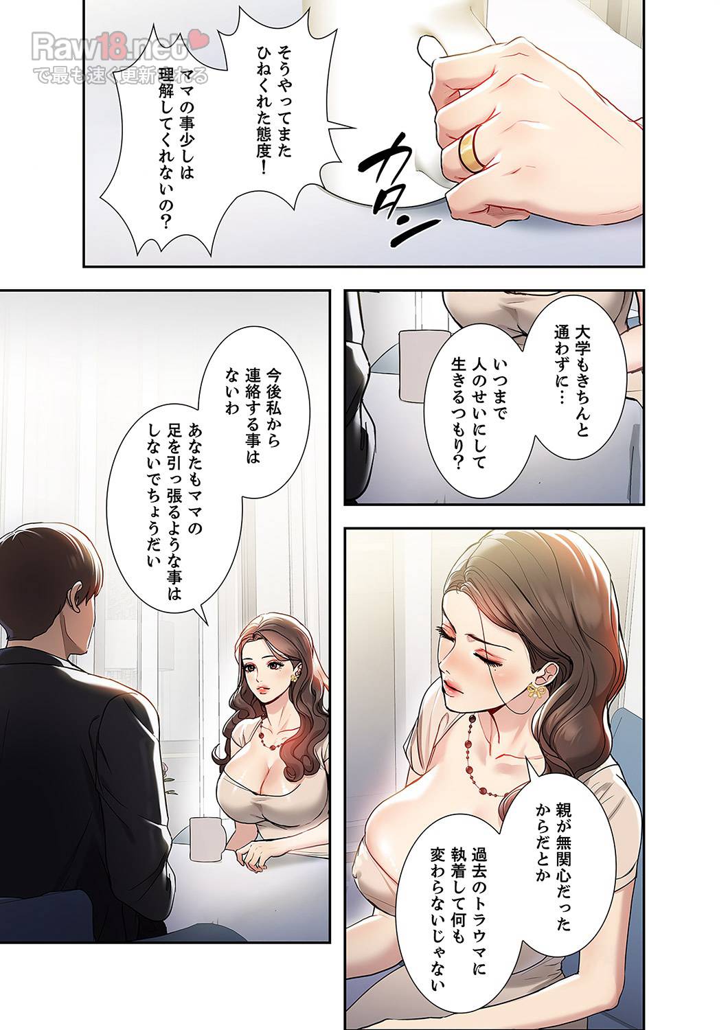 ド天然お姉さんと、ひとつ屋根の下 - Page 16