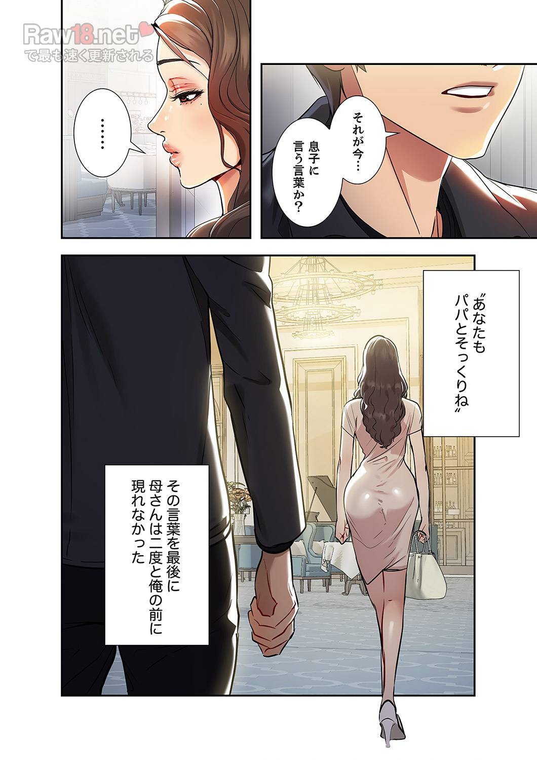 ド天然お姉さんと、ひとつ屋根の下 - Page 17