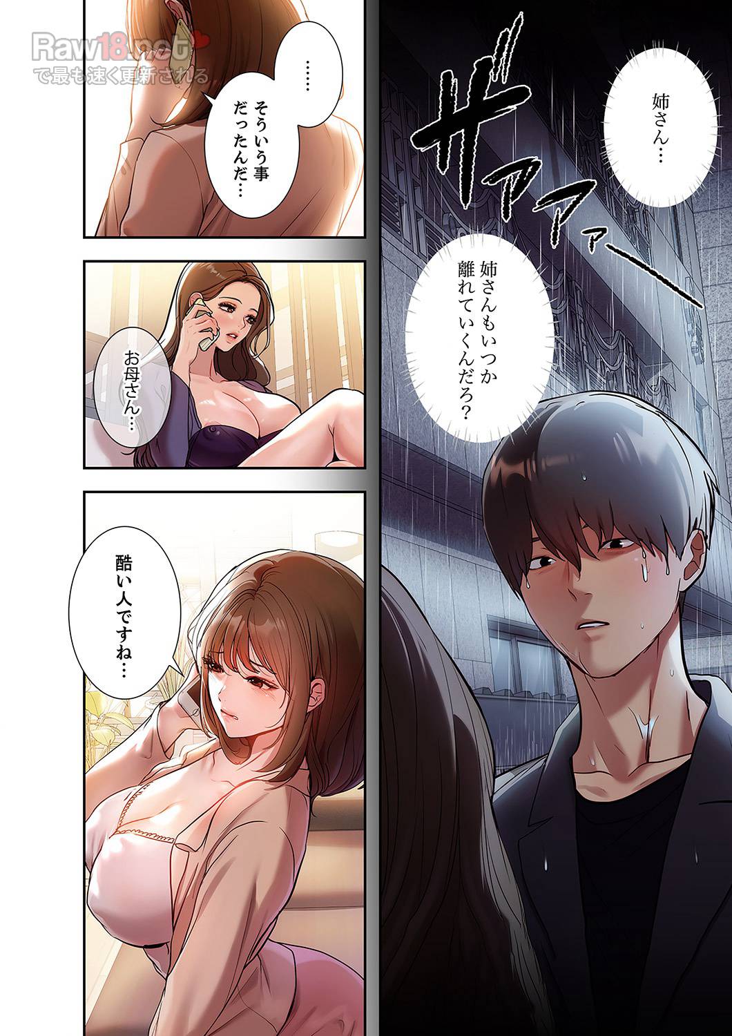 ド天然お姉さんと、ひとつ屋根の下 - Page 31