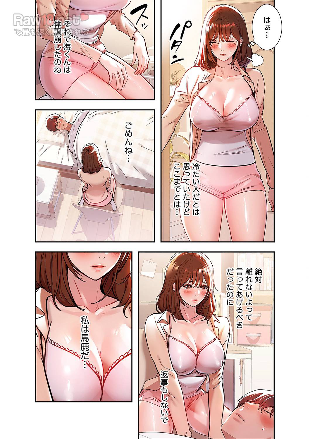 ド天然お姉さんと、ひとつ屋根の下 - Page 32