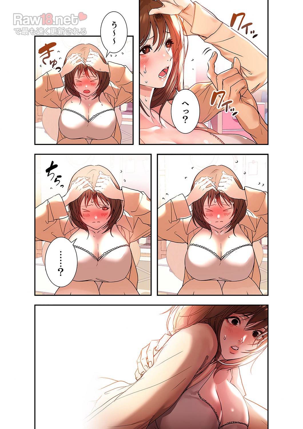 ド天然お姉さんと、ひとつ屋根の下 - Page 34