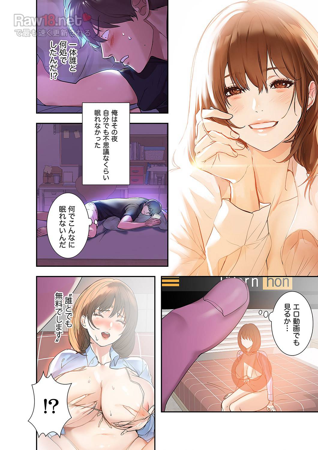 ド天然お姉さんと、ひとつ屋根の下 - Page 7