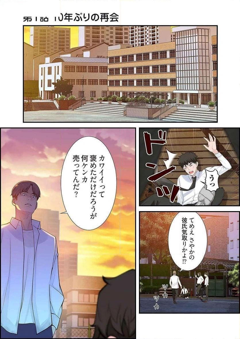 どちらか選べと言われたら - Page 0