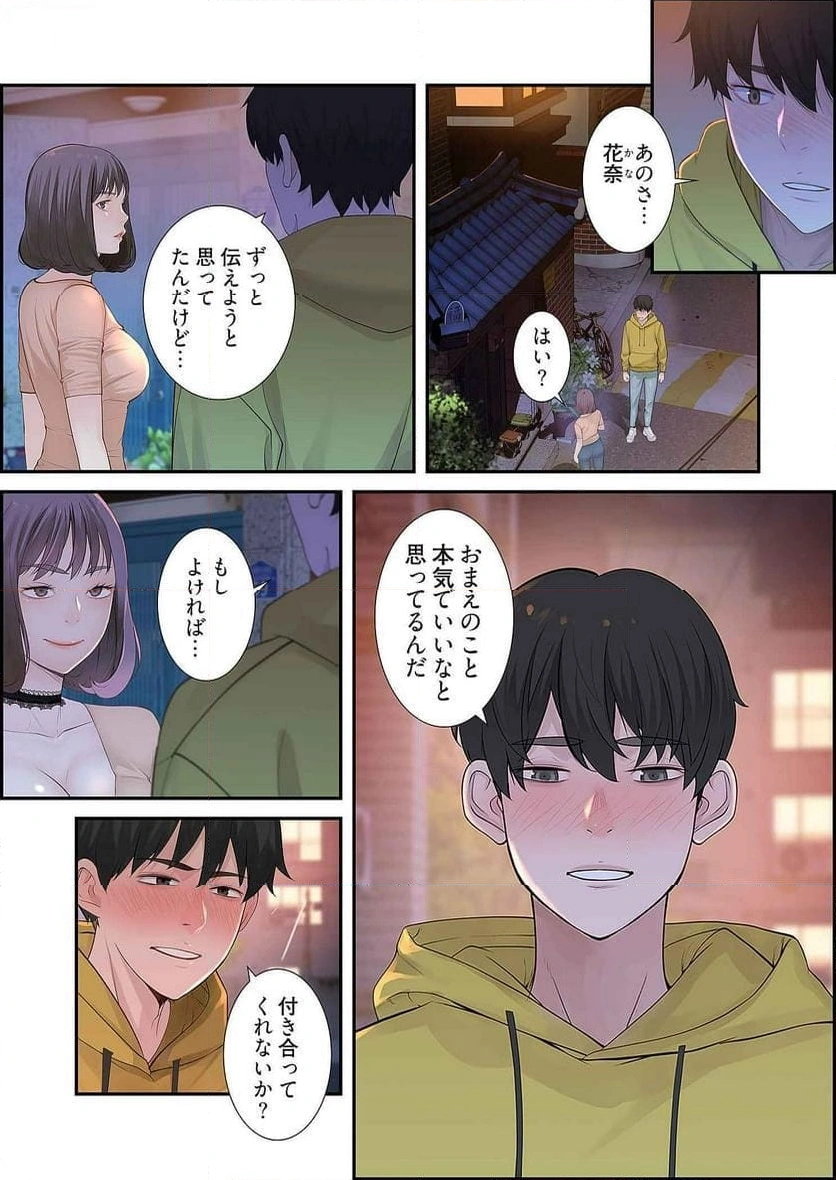 どちらか選べと言われたら - Page 10