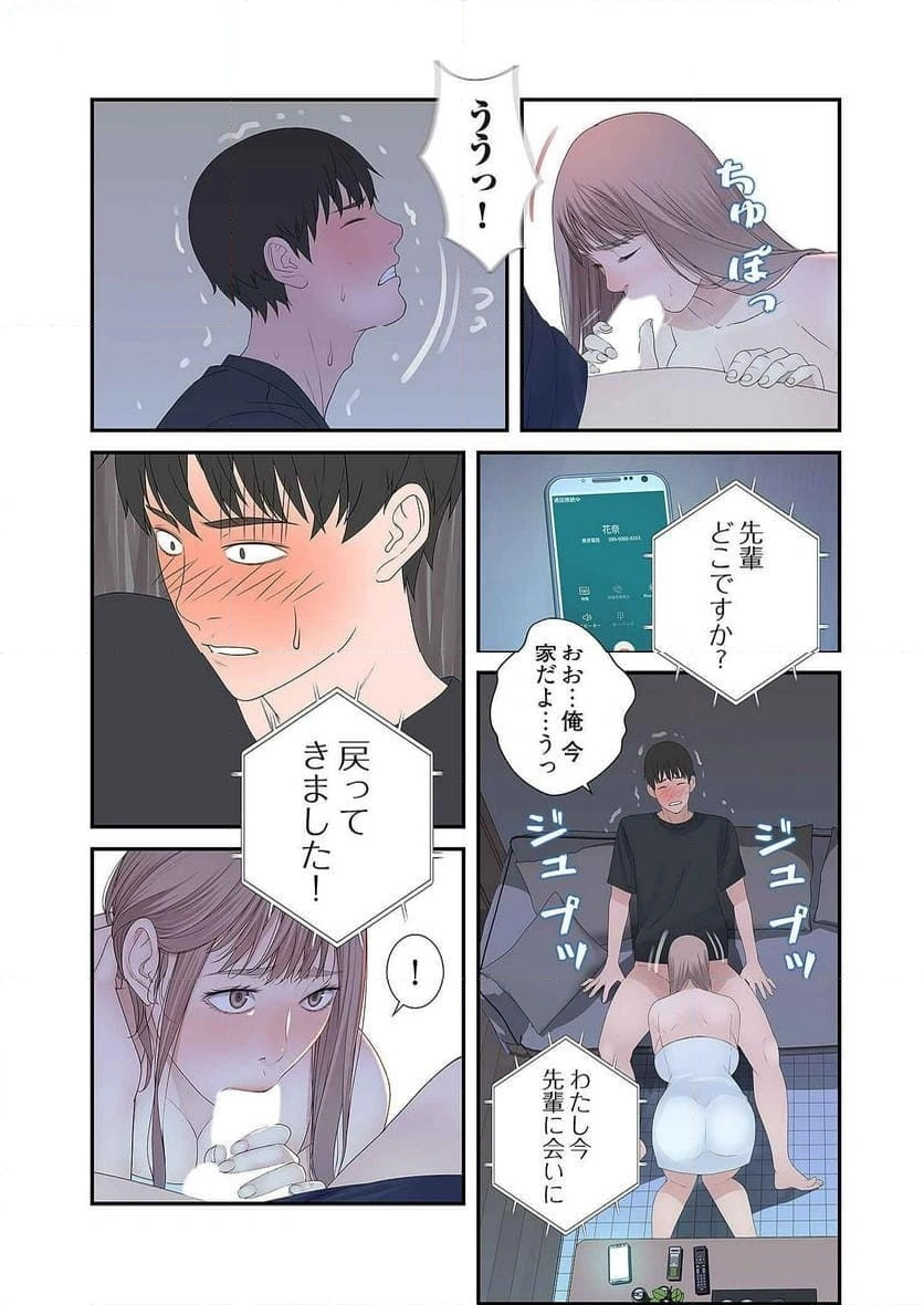 どちらか選べと言われたら - Page 6