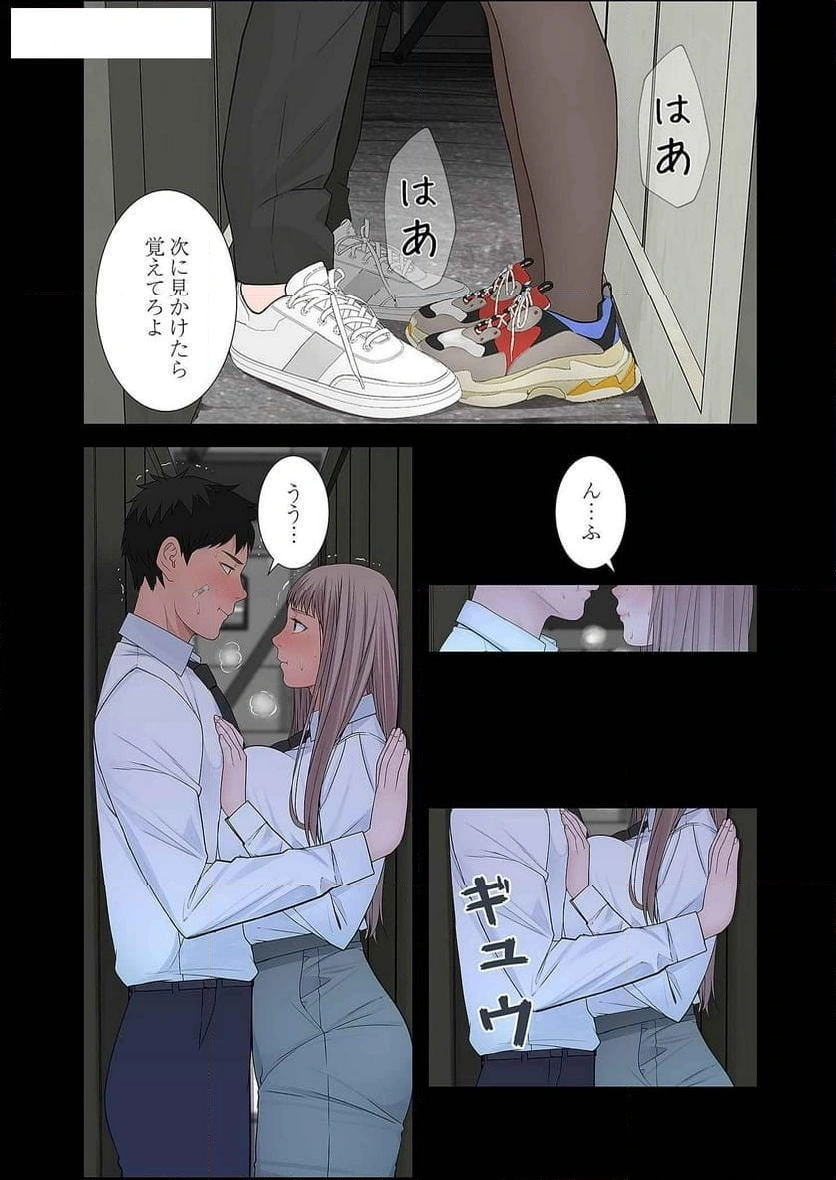 どちらか選べと言われたら - Page 3