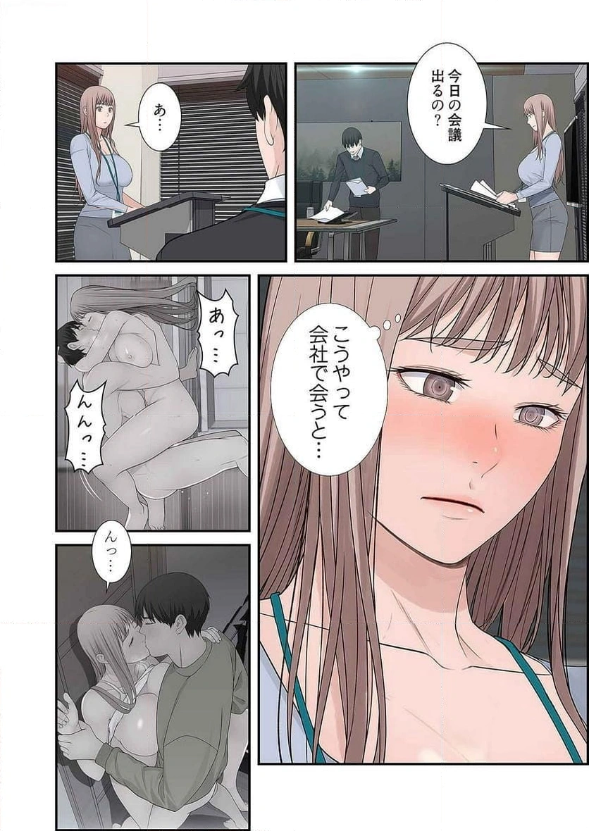 どちらか選べと言われたら - Page 9